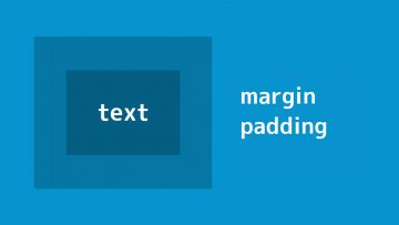 【CSS】余白を調整するmargin・paddingの書き方と注意点