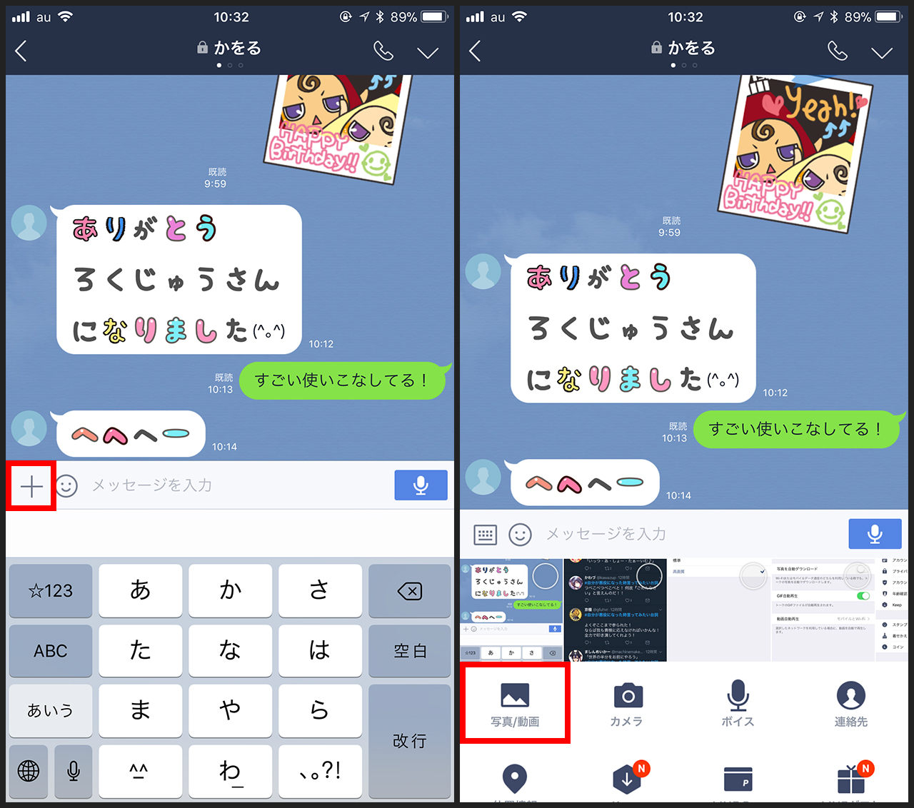 Lineでオリジナルサイズの写真を送る方法 ディレイマニア