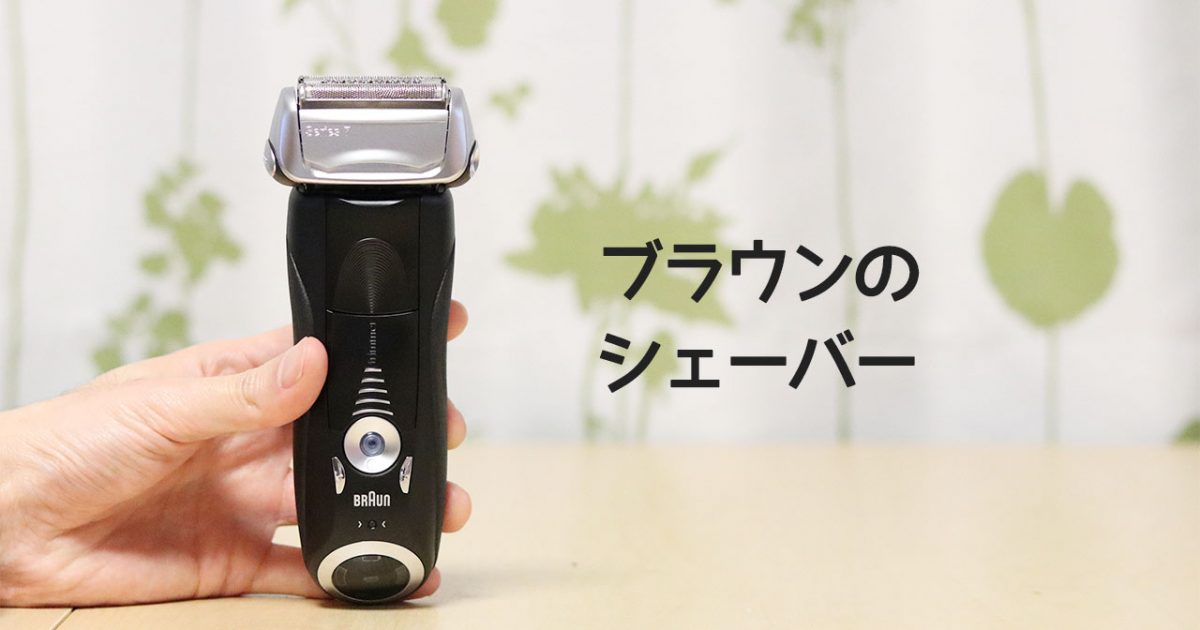 BRAUN 9390CC （洗浄機・洗浄カートリッジあり）未使用品 - 美容/健康