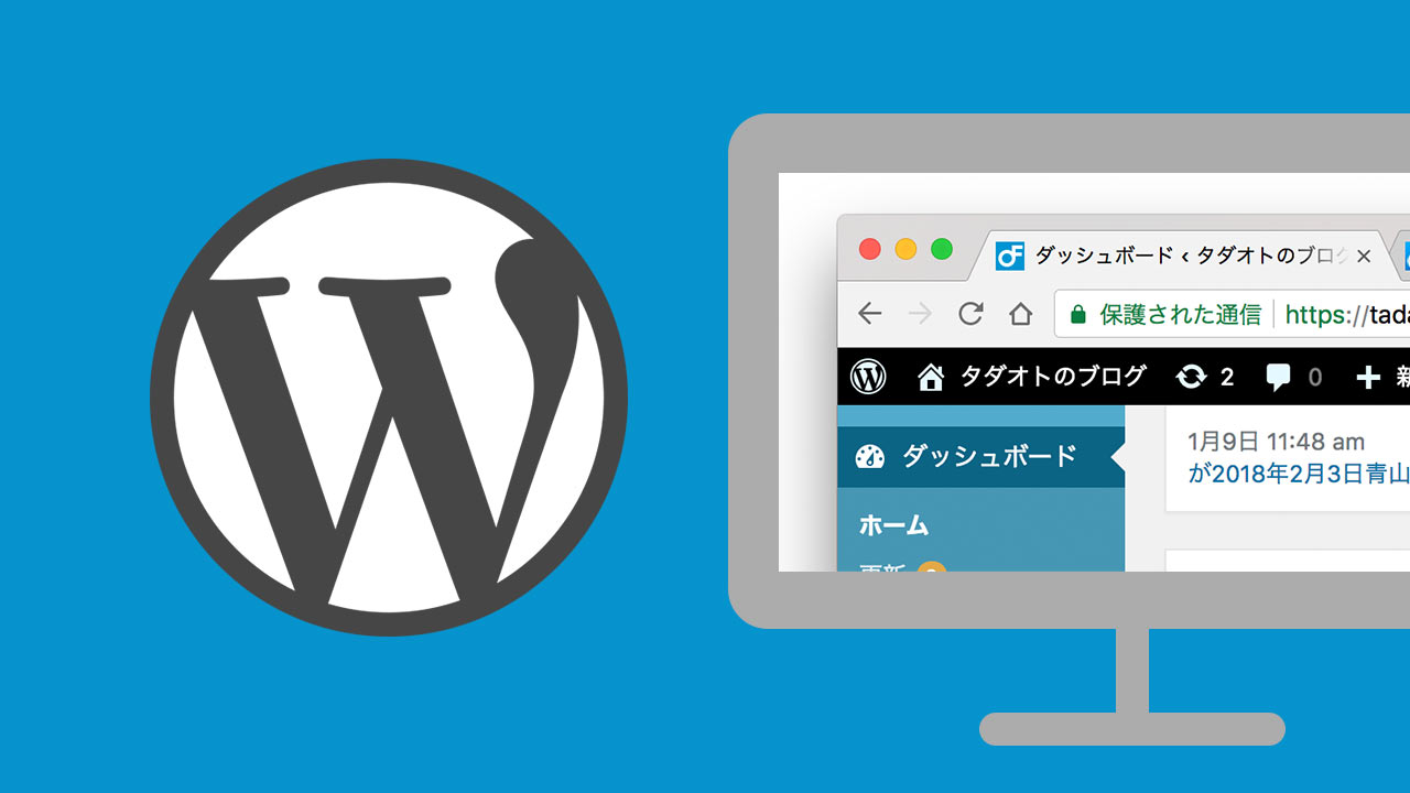 WordPressの管理画面にファビコンを表示するための設定方法