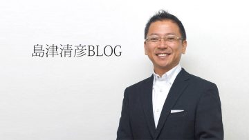 株式会社シマーズ代表取締役島津清彦さんのオフィシャルブログ制作担当しました！