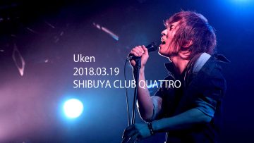 2018年3月19日Ukenの2ndシングル「egoe」レコ発ライブ＠渋谷クアトロ写真まとめ