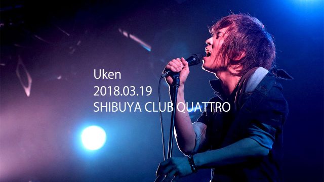 2018年3月19日Ukenの2ndシングル「egoe」レコ発ライブ@渋谷クアトロ写真まとめ 2018年3月19日Ukenの2ndシングル「egoe」レコ発ライブ@渋谷クアトロ写真まとめ