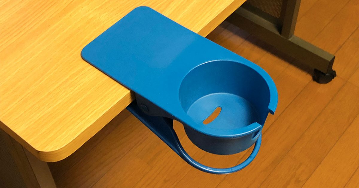 パソコンに飲み物をこぼさないためにクリップ式のドリンクホルダーが便利！ ディレイマニア