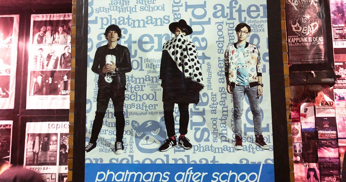 18年3月21日phatmans After Schoolワンマンツアー初日の千葉lookに行ってきました ディレイマニア