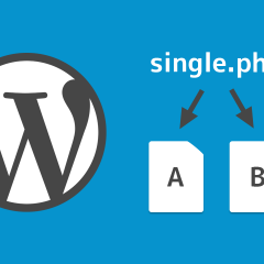 WordPressのsingle.phpをカテゴリーによって使い分ける方法