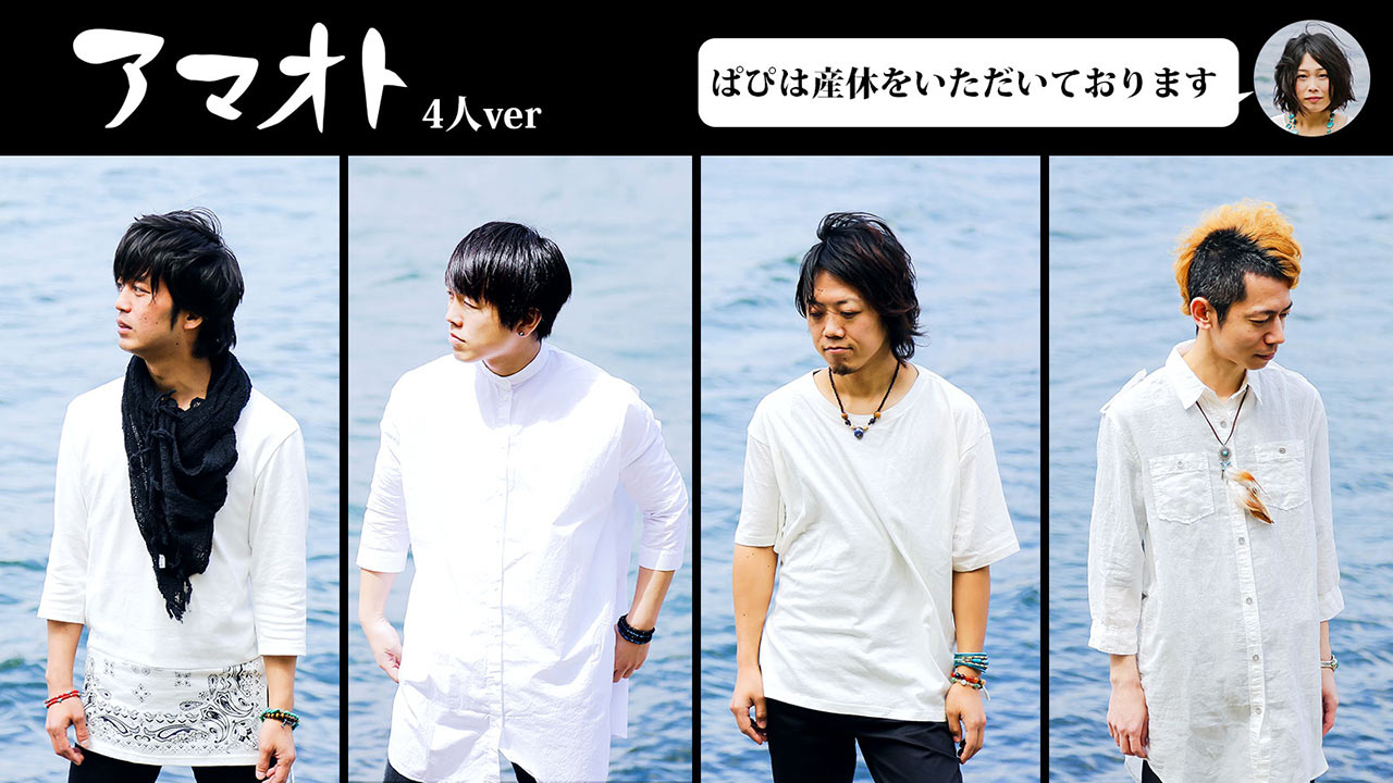 【アマオトのライブ告知】5月10日青山RizM・5月14日渋谷eggmanに出演します
