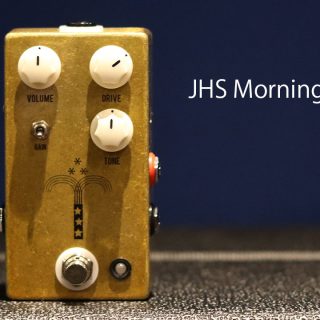 関連記事『Marshal系の歪みエフェクター「JHS Morning Glory」が優秀すぎる！弾いていて気持ちいいオーバードライブ！』のサムネイル画像
