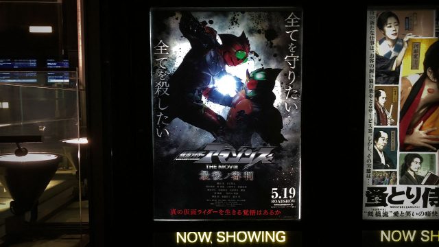「仮面ライダーアマゾンズ最後ノ審判」は仮面ライダーファン以外の人も観るべき映画! 「仮面ライダーアマゾンズ最後ノ審判」は仮面ライダーファン以外の人も観るべき映画!