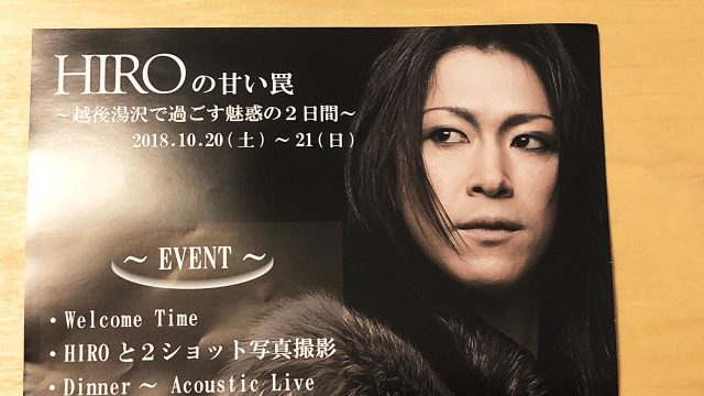 ラクリマのギタリストHIROソロライブ「Under the midnight sun」に行ってきました ラクリマのギタリストHIROソロライブ「Under the midnight sun」に行ってきました