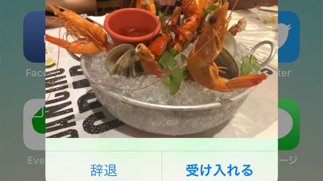 知らない人から写真が送られてくる「AirDrop痴漢」を防ぐためにできること 知らない人から写真が送られてくる「AirDrop痴漢」を防ぐためにできること