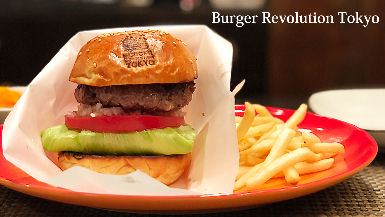 ランチのみ営業！麻布十番「Burger Revolution Tokyo」のハンバーガーが高級感あってすごい！