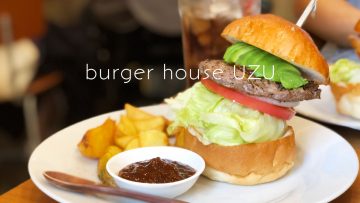 曳舟「burger house UZU」の肉感のあるハンバーガーが最高！バーベキューソースも絶品！