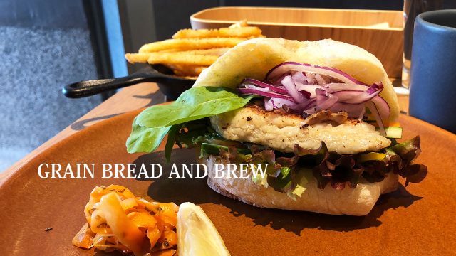 渋谷・恵比寿「GRAIN BREAD AND BREW」のサバとルッコラのジェノベーゼサンドがうまい! 渋谷・恵比寿「GRAIN BREAD AND BREW」のサバとルッコラのジェノベーゼサンドがうまい!