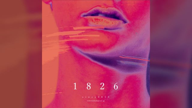 感覚ピエロの全69曲が収録されたアルバム「1826」が音楽配信サービスで聴き放題に! 感覚ピエロの全69曲が収録されたアルバム「1826」が音楽配信サービスで聴き放題に!