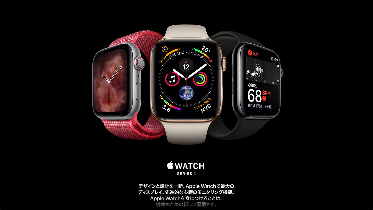 Apple Watch Series 4がどれくらい変わったか！初代Apple Watchユーザーは買い替えるべき？