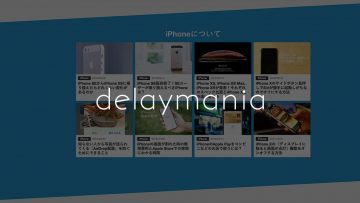 delaymaniaのデザインをリニューアル！一覧が横スクロールできたりカテゴリーボタンを作ったりしました！