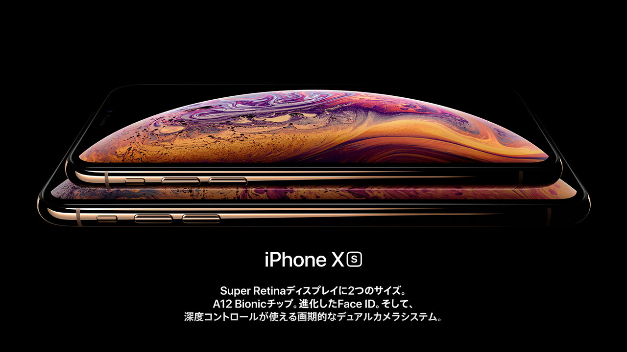 iPhone XS, iPhone XS Max, iPhone XRが発表！それぞれのスペック比較とiPhone Xとの違いまとめ