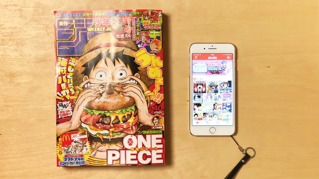 週刊少年ジャンプを買うのを辞めて電子版週刊少年ジャンプを月額契約しました 週刊少年ジャンプを買うのを辞めて電子版週刊少年ジャンプを月額契約しました