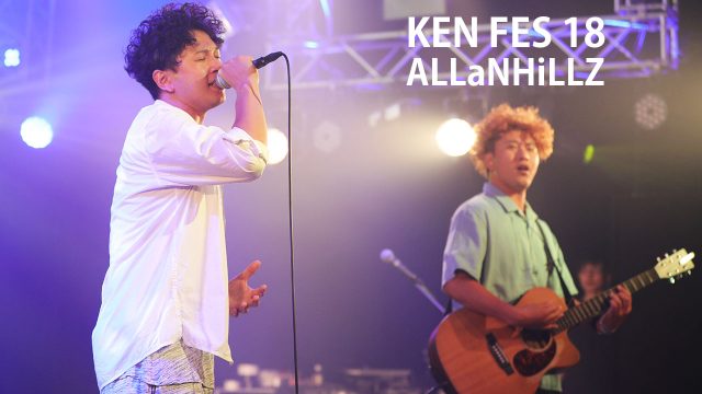 ALLaNHiLLZライブレポ 2018.09.02 KEN FES 18@新宿ReNY ALLaNHiLLZライブレポ 2018.09.02 KEN FES 18@新宿ReNY