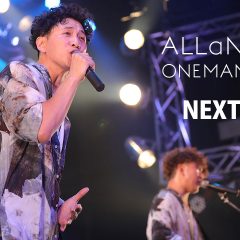 2018年10月6日ALLaNHiLLZワンマンライブ「NEXT EXIT」＠新宿ReNYライブレポ