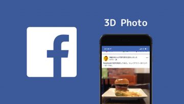 Facebookが3D写真機能を公開！ポートレートモードで撮影した写真が立体的に動く！