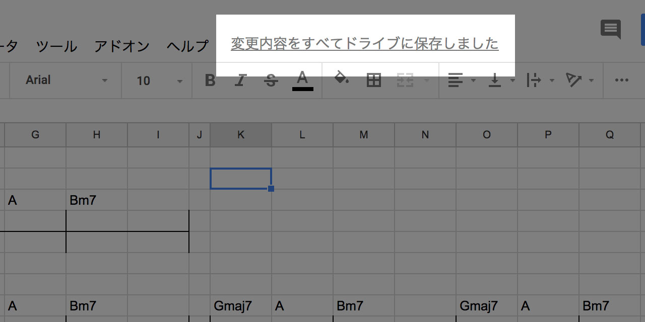 Googleドキュメントとスプレッドシートの好きなところは 自動保存 してくれるところ ディレイマニア