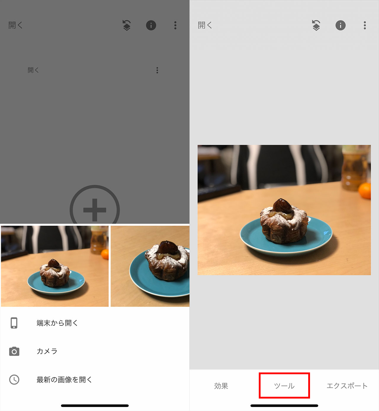 写真加工アプリ Snapseed のアンクロップ機能が便利 背景を自然に伸ばせる ディレイマニア