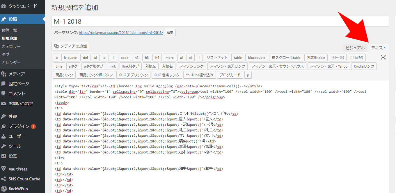 Wordpressでtableを使いたいときはエクセルから貼り付けると便利 ディレイマニア