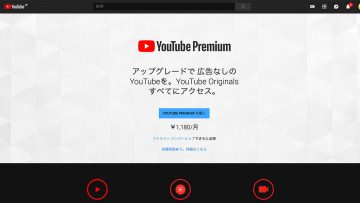 YouTubeを広告なしで楽しめる「YouTube Premium」が開始！月額1,180円！