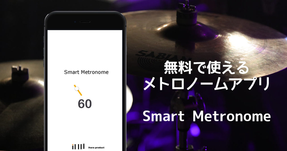 mirax labs smart metronome