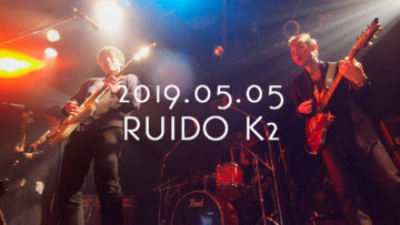 2019年5月5日Uken主催イベント＠RUIDO K2にアマオトが出演しました！