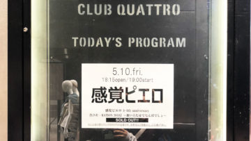 2019年5月10日感覚ピエロワンマンライブ＠渋谷CLUB QUATTROのざっくり感想