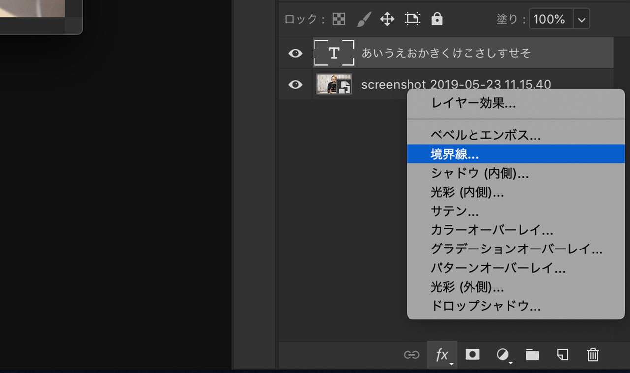 Photoshopでテロップなどを作る際に境界線を二重にする方法 ディレイマニア