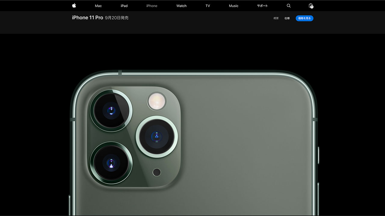 iPhone 11 Pro / iPhone 11 Pro Maxが発表！それぞれのスペックとiPhone XやXSとの違い