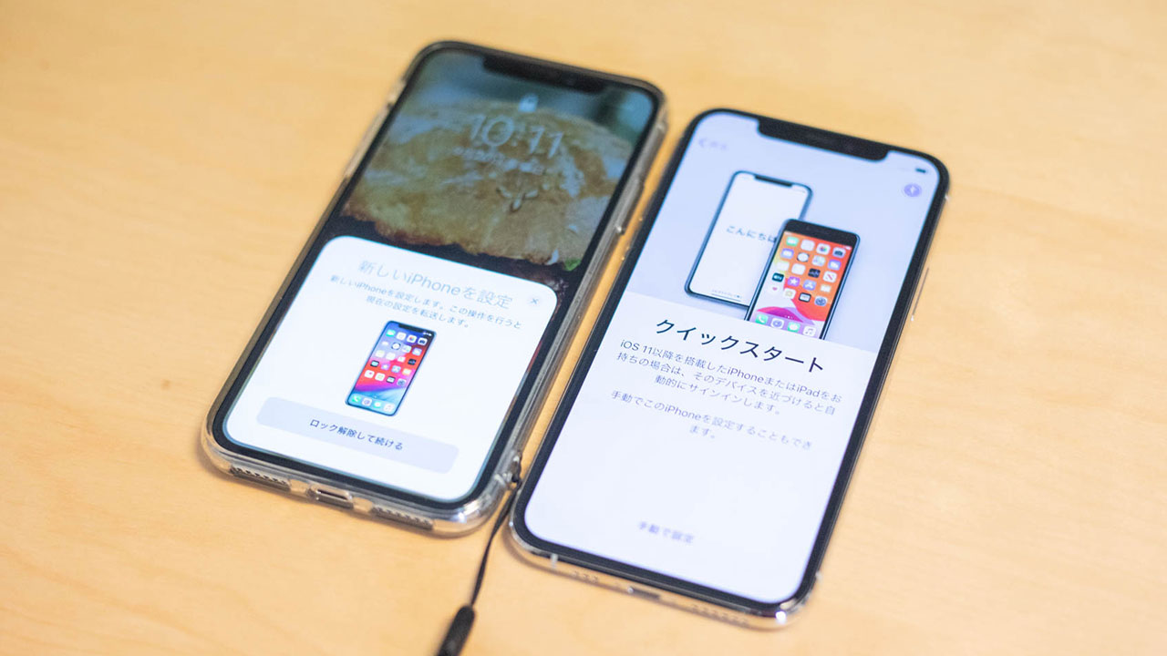 iPhone機種変更前にやるべきことと、乗り換えた後にやっておきたいことまとめ