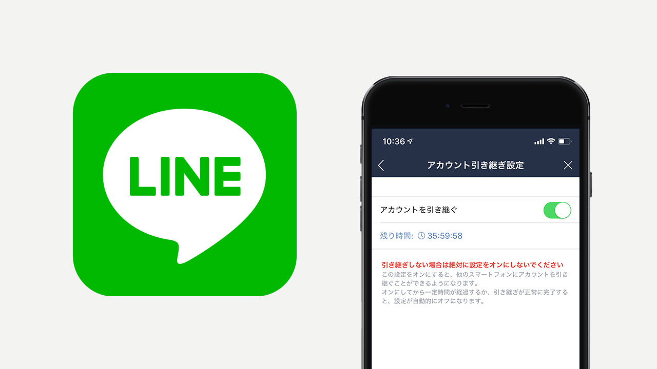 iPhone乗り換え時にLINEのデータを引き継ぐには？トークを消さずにiPhoneの機種変更をする方法