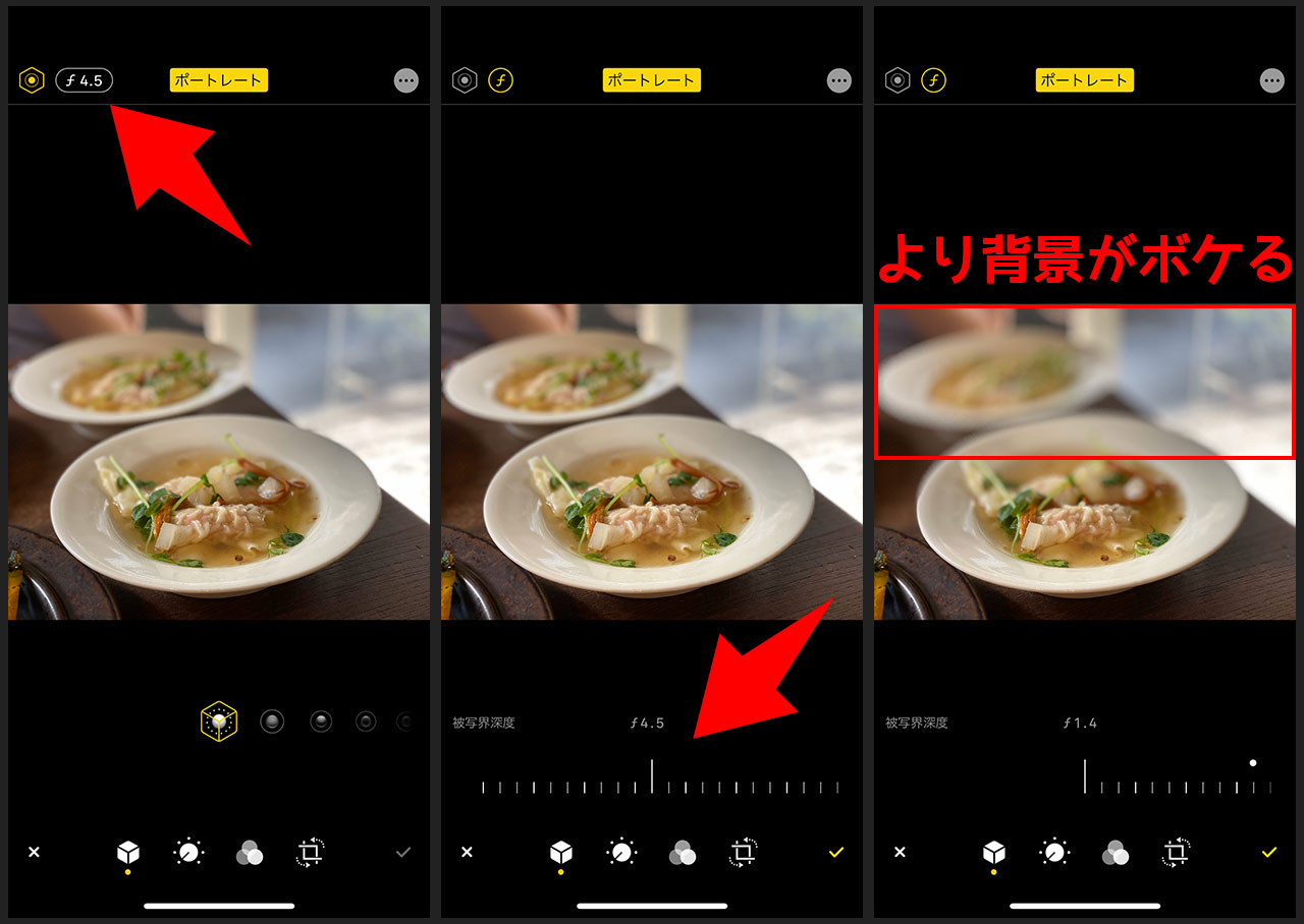 iPhoneの写真アプリで写真加工をする手順03