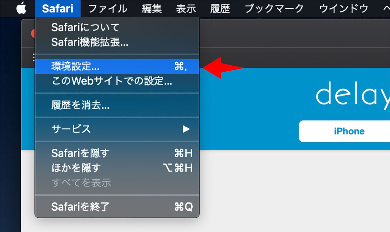 Safariのメニューに「開発」を表示させる01