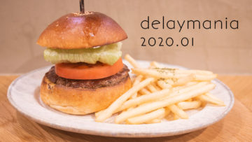 【2020年1月まとめ】2019年に食べ歩いて作った最新版ハンバーガーランキングを公開しました