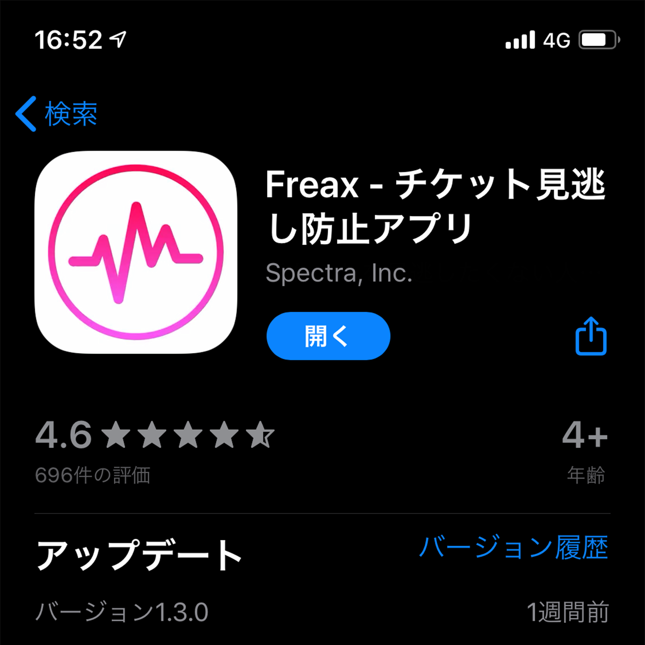 Freaxのアプリのアイコン