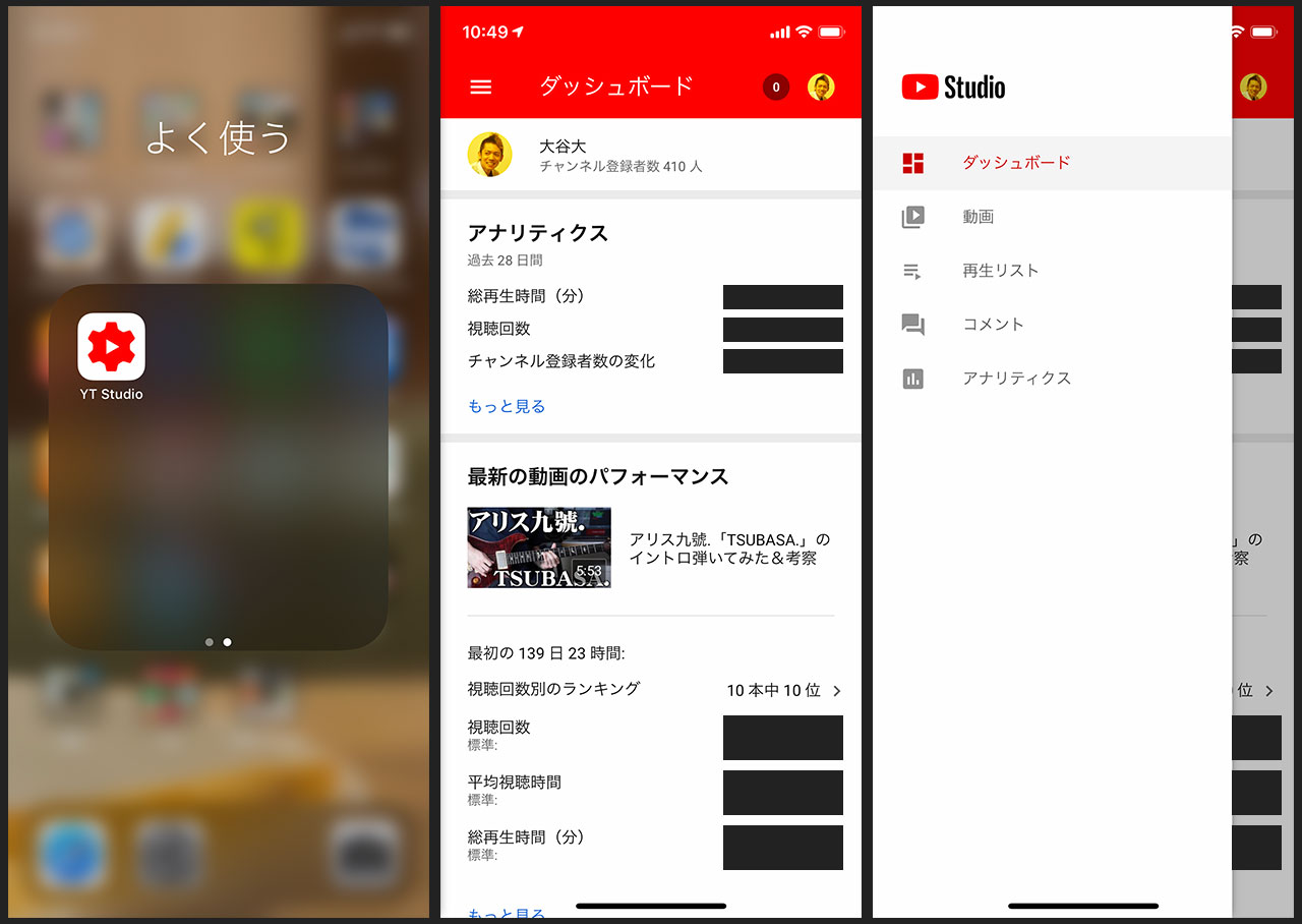 スマホでyoutubeのカスタムサムネイルを変更するにはyoutube Studioを使おう ディレイマニア