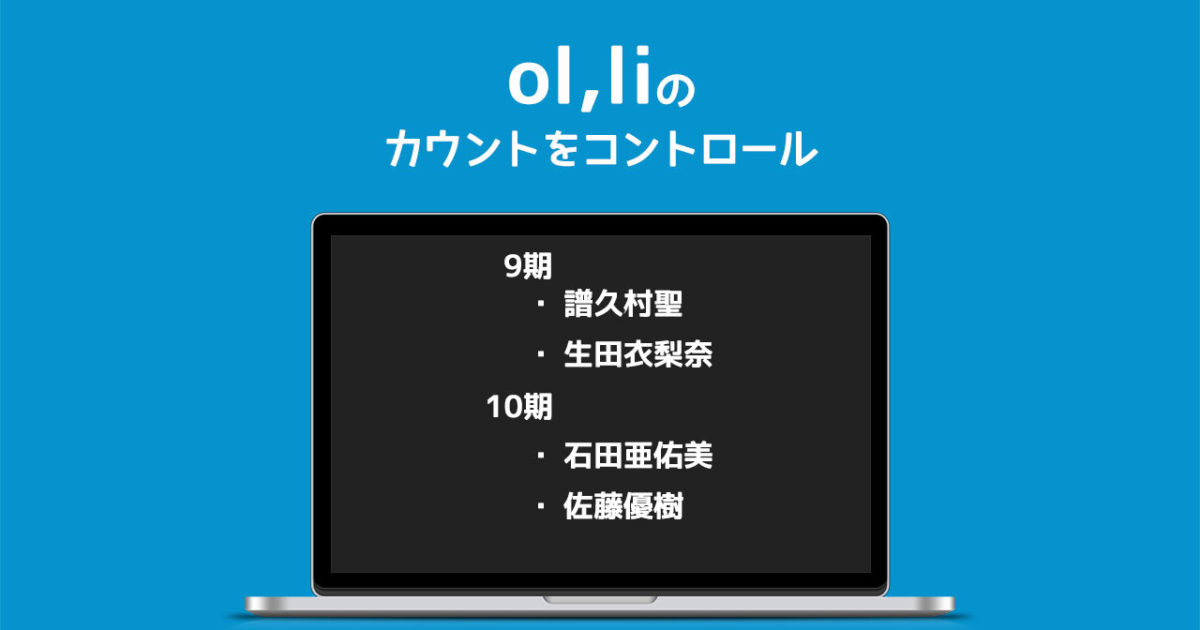 【CSS】ol,liのリストの数字のカウントを変更する方法 | ディレイマニア