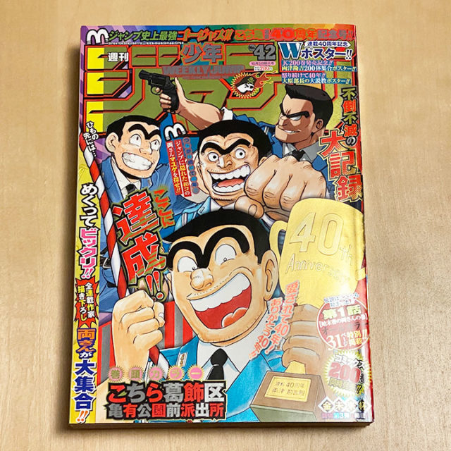 週刊少年ジャンプで最終回の時に巻頭カラーだった作品まとめ