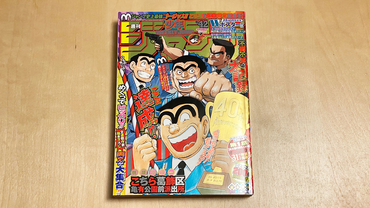 少年ジャンプ ドラゴンボール最終話までの4冊-