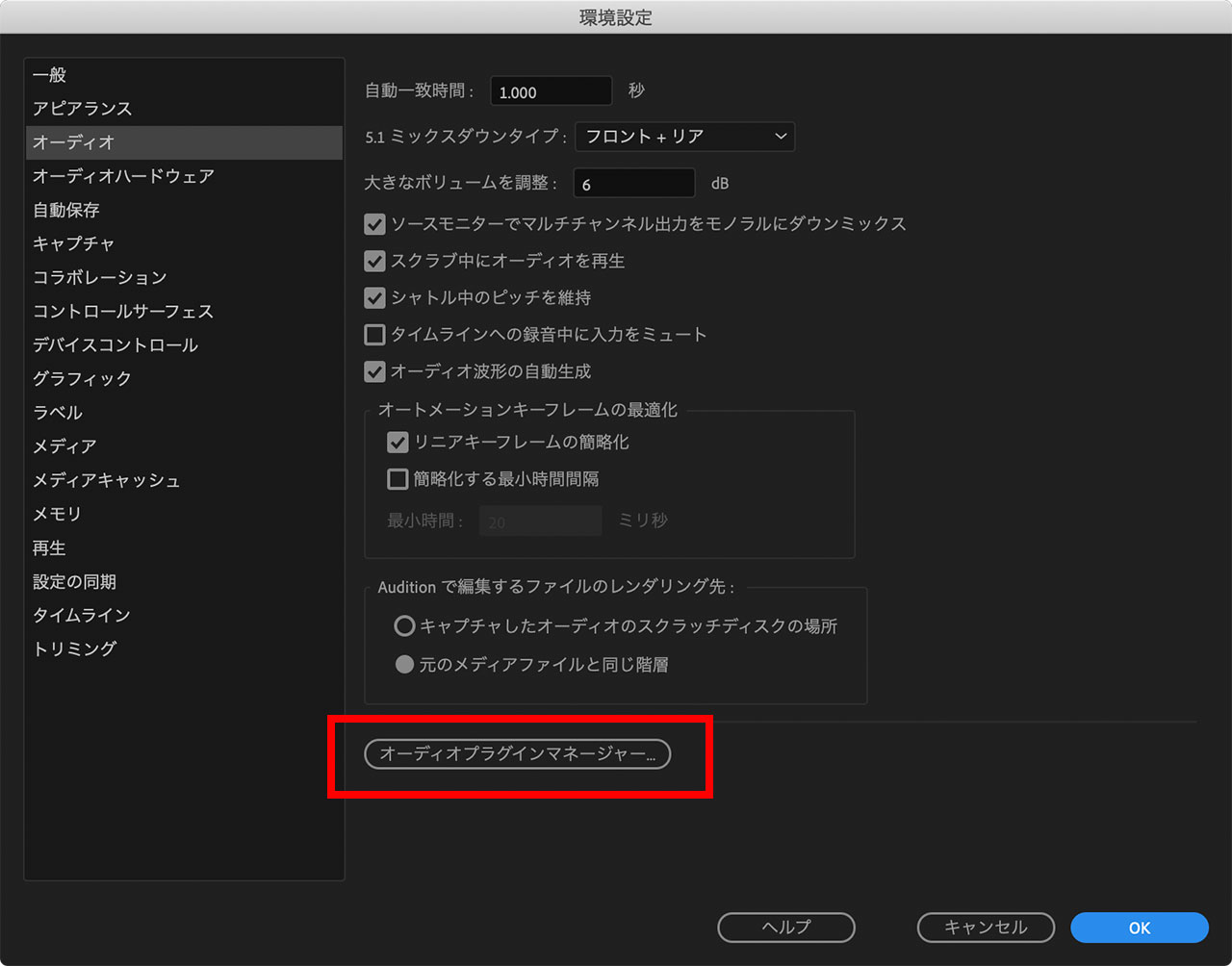 Premiereで他社製のオーディオプラグインを使う方法 Vstやaudio Units対応のプラグインが使えるようになる ディレイマニア