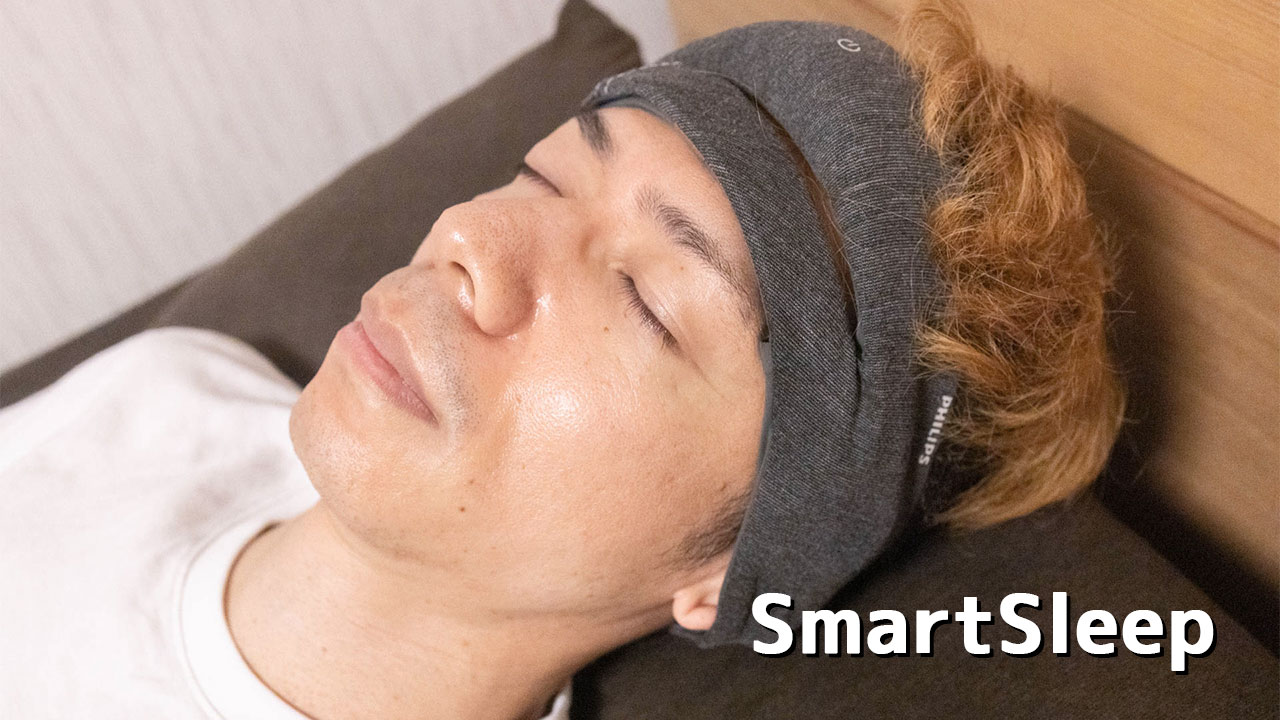 「SmartSleep ディープスリープ ヘッドバンド」で質の高い睡眠が得られる【PR】