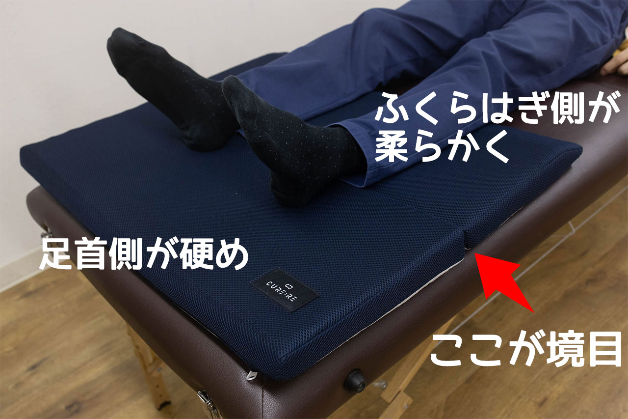 材質CURE:RE（キュアレ）ASHI MAKURA［腰・足ケア 整体器具］ - 枕