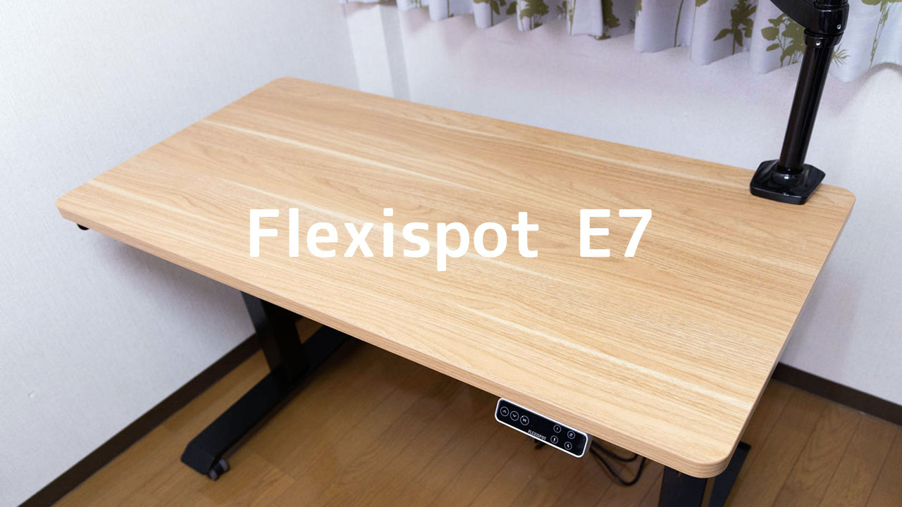 電動昇降デスク「Flexispot E7」ならワンタッチでスタンディングデスク化！デスクワーク時間が長い人におすすめです！