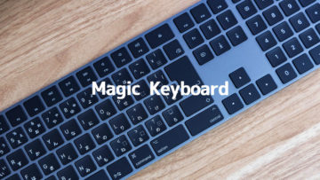 Apple純正のキーボード「Magic Keyboard」を購入！なんだかんだ純正って使いやすいなと思いました！